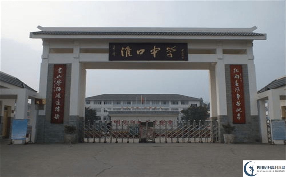 淮口中學(xué)的實驗班怎么樣？