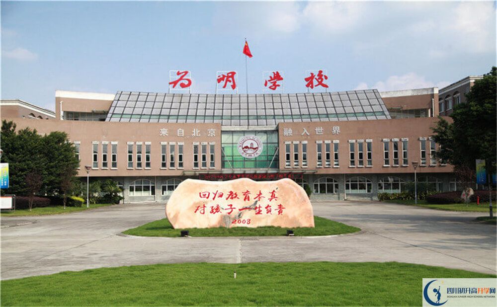 北大附中成都新津?yàn)槊鲗W(xué)校的實(shí)驗(yàn)班怎么樣？
