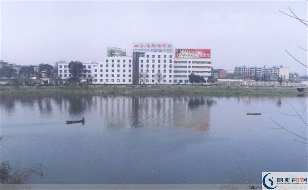 2020年新津中學(xué)報(bào)名條件是什么？