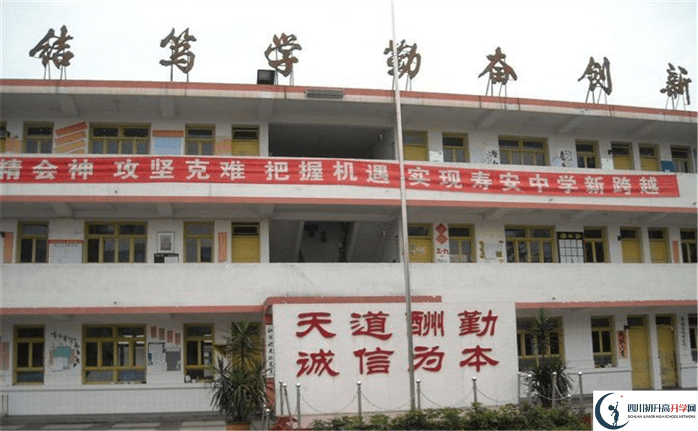 2020年壽安中學(xué)的升學(xué)率有多少？