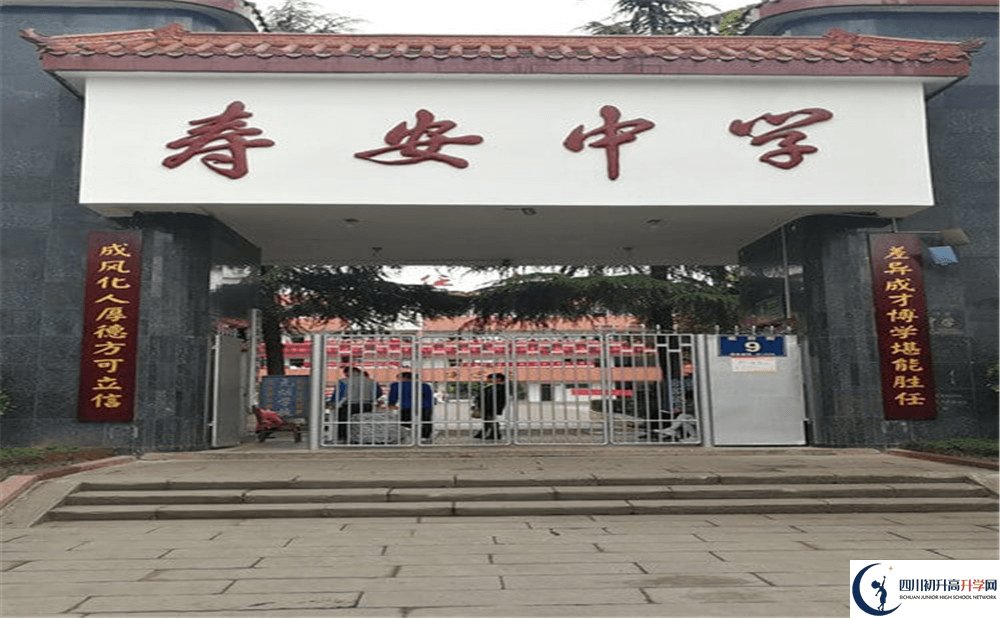 壽安中學(xué)的實驗班怎么樣？
