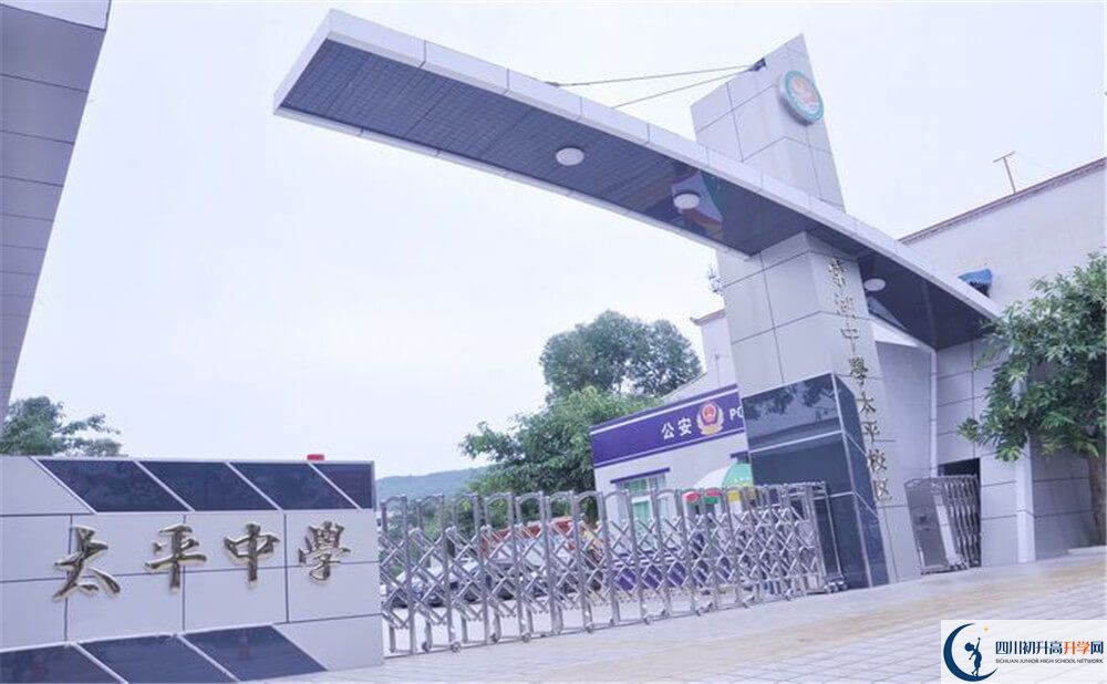 成都市太平中學(xué)的學(xué)費(fèi)收費(fèi)標(biāo)準(zhǔn)是多少錢？
