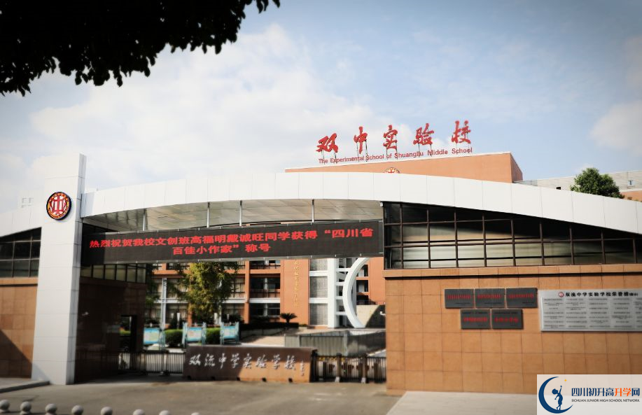 雙流中學(xué)實(shí)驗(yàn)學(xué)校學(xué)費(fèi)的收費(fèi)標(biāo)準(zhǔn)是多少？