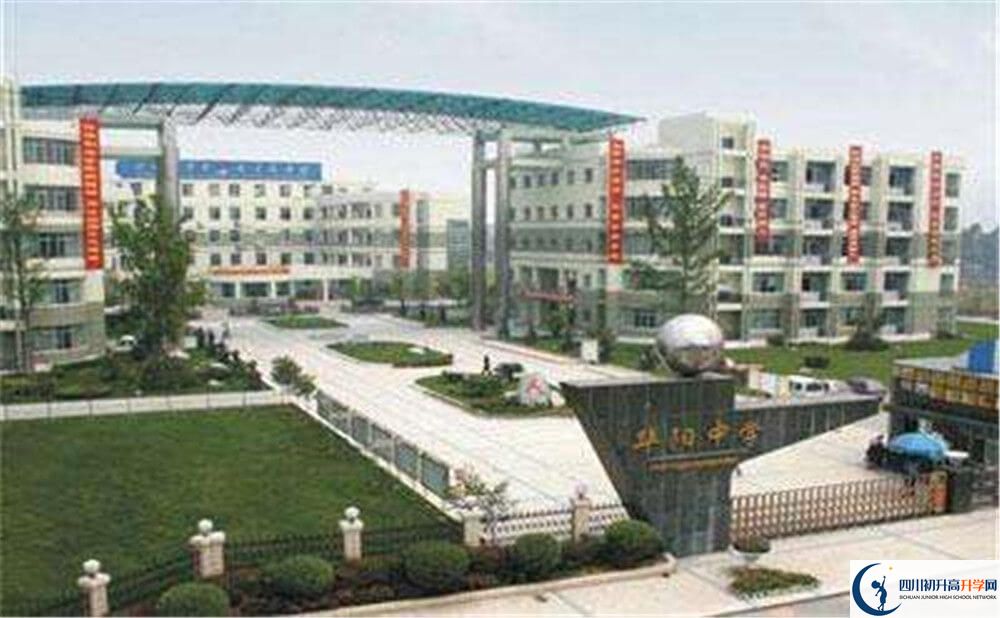 成都市華陽中學(xué)的學(xué)費(fèi)收費(fèi)標(biāo)準(zhǔn)是多少錢？