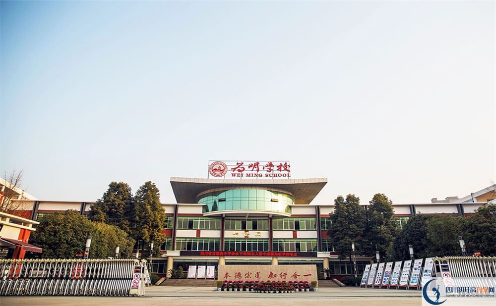 北大附中成都為明學(xué)校的升學(xué)率是多少？