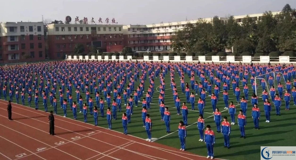 成都文武學(xué)校是怎么樣的學(xué)校？