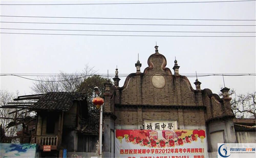 城廂中學(xué)是怎么樣的學(xué)校？