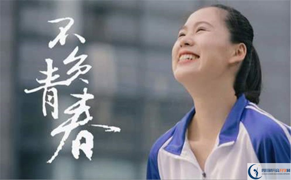 金堂實(shí)驗(yàn)中學(xué)是怎么樣的學(xué)校？
