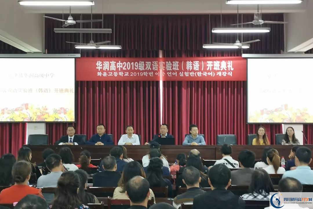 華潤高級中學(xué)的升學(xué)率是多少？