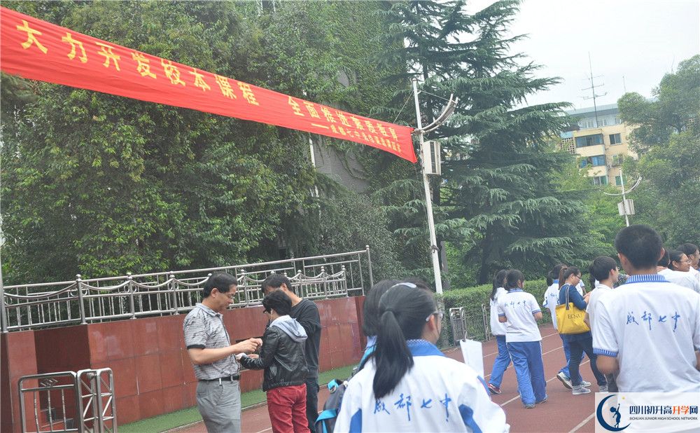 成都七中的高中好不好？