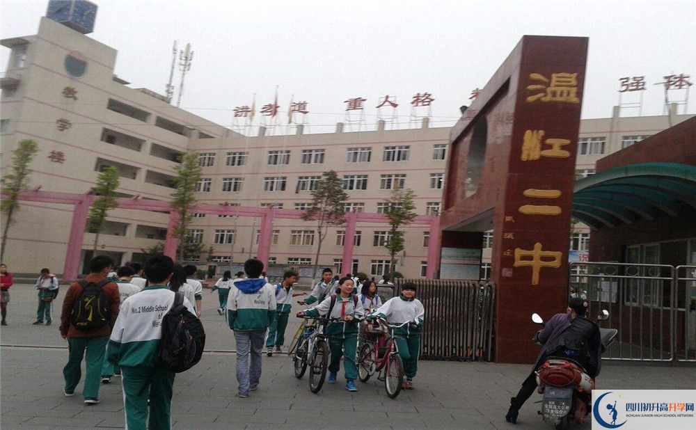 溫江二中初升高的分?jǐn)?shù)線是多少？