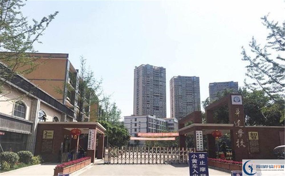 仁壽華達(dá)高中的老師好不好？