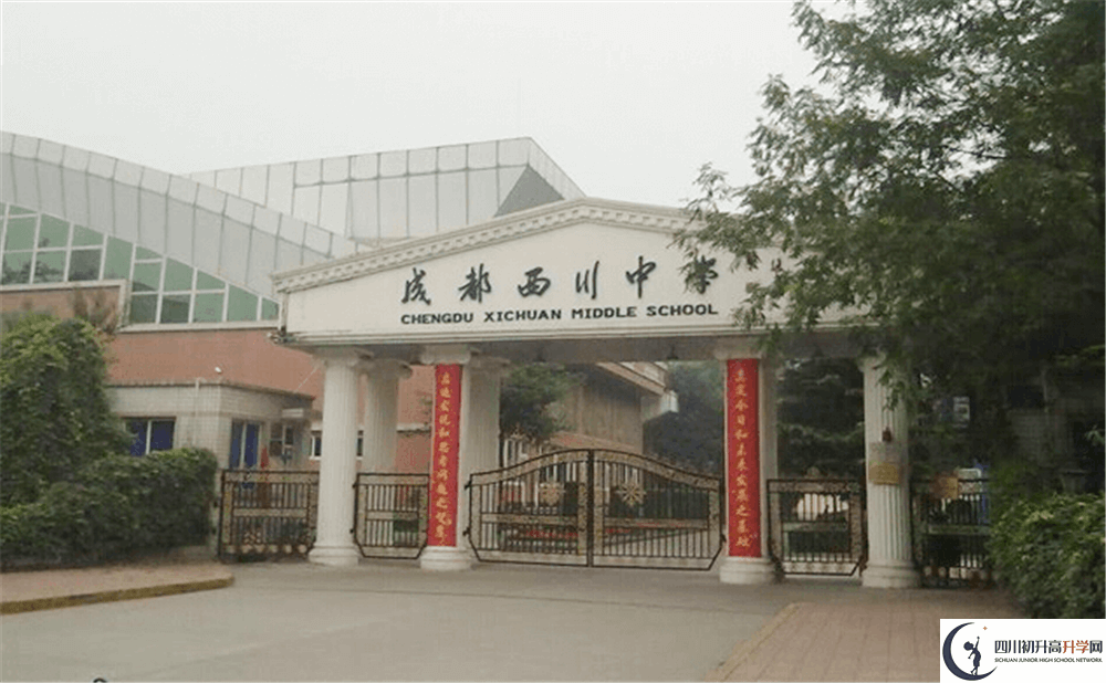 成都西川中學(xué)的老師好不好？
