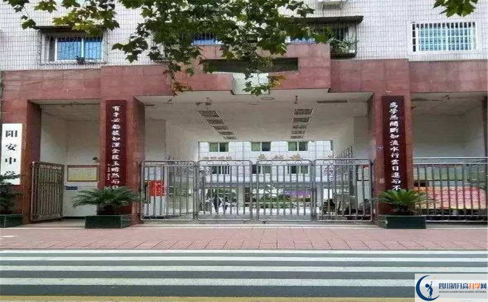 陽安中學(xué)的學(xué)費大概是多少？