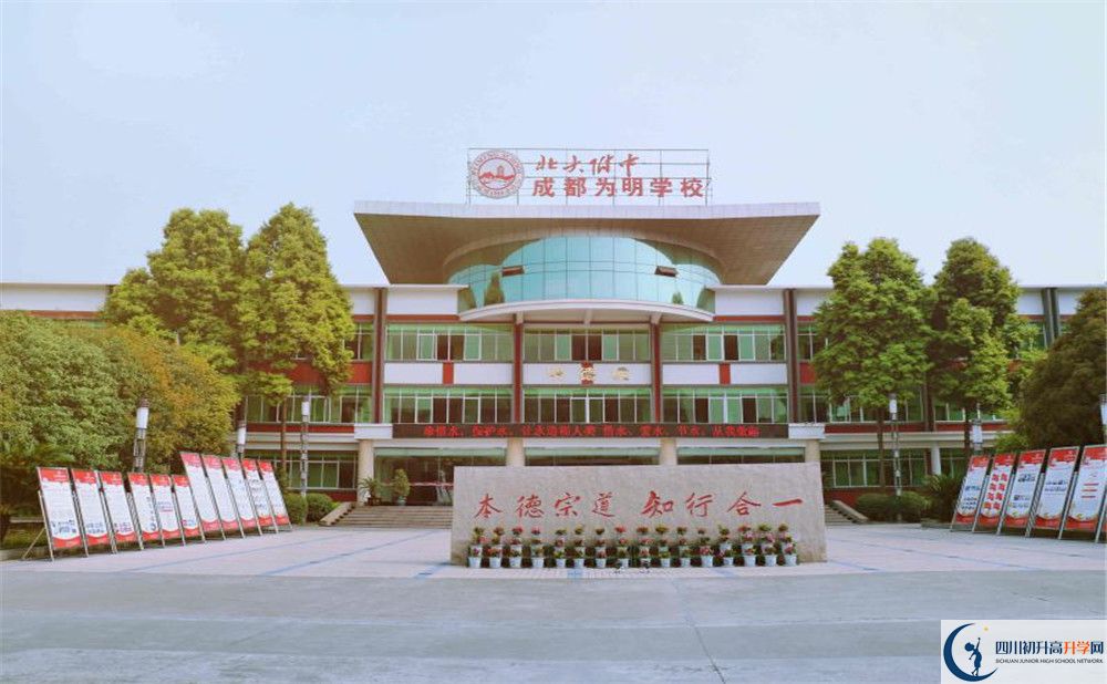 北大附中成都為明學(xué)校的老師好不好？