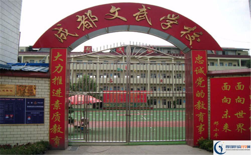 成都文武學(xué)校一年的學(xué)費(fèi)是多少錢？