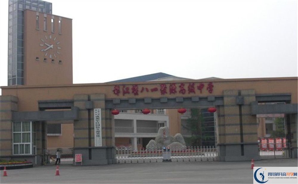 八一聚源高級中學(xué)的老師好不好？