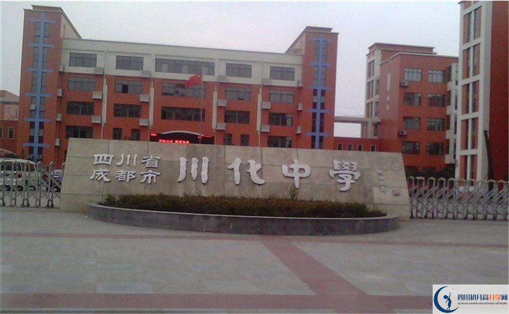 中考川化中學的招生分數(shù)線是多少？