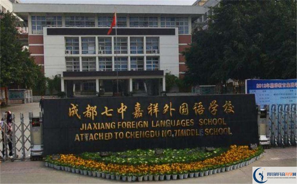 上成都七中嘉祥外國語學校的分數(shù)線是多少？