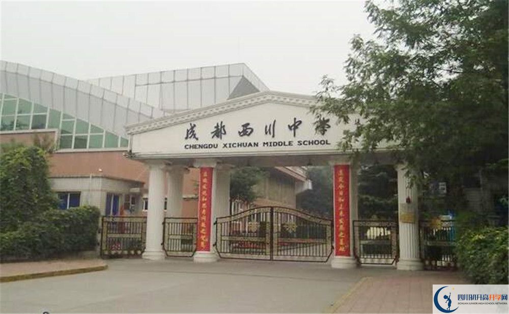 成都西川中學(xué)的高中住宿好不好？