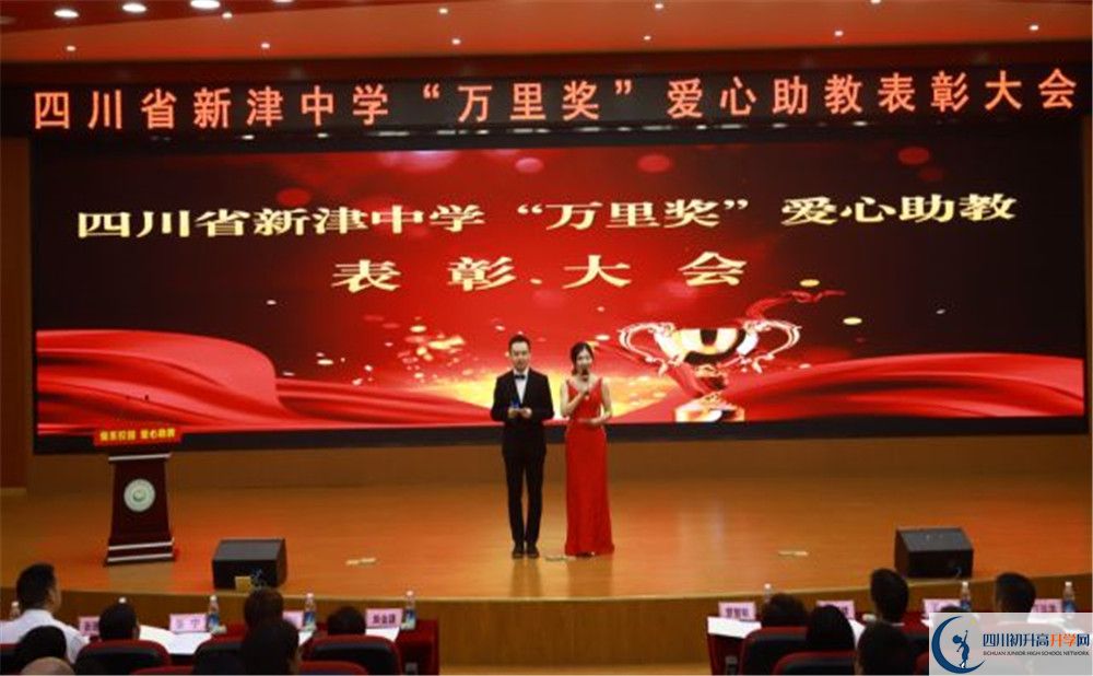 中考新津中學(xué)招生分?jǐn)?shù)線是多少？