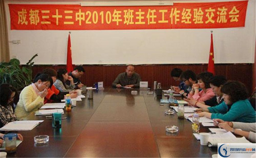 成都市第三十三中學(xué)的分?jǐn)?shù)線是多少？