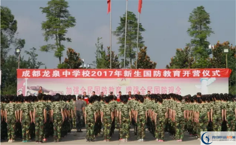 中考成都市龍泉中學(xué)招生分?jǐn)?shù)線是多少？
