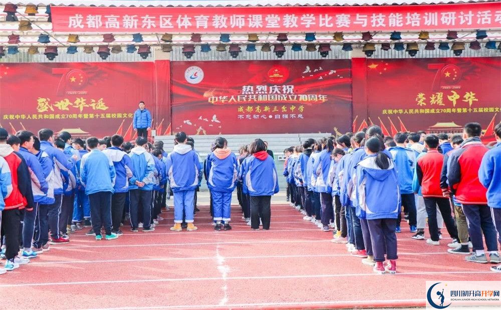 三岔中學(xué)一學(xué)期的學(xué)費(fèi)是多少？