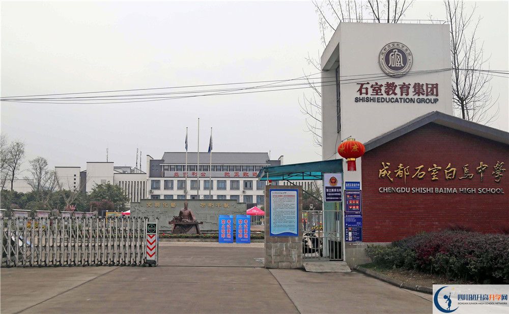 石室白馬中學(xué)一學(xué)期的學(xué)費(fèi)是多少？