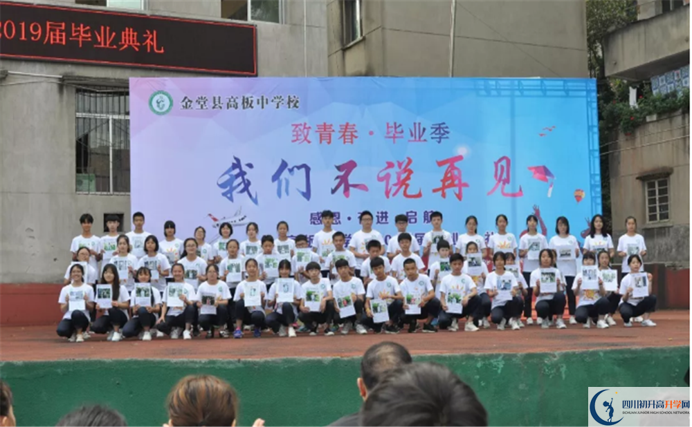 高板中學一學期的學費是多少？