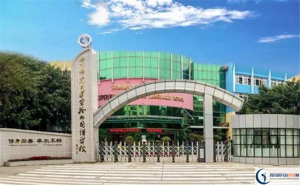 考四川師范大學(xué)實驗外國語學(xué)校的分?jǐn)?shù)線是多少？