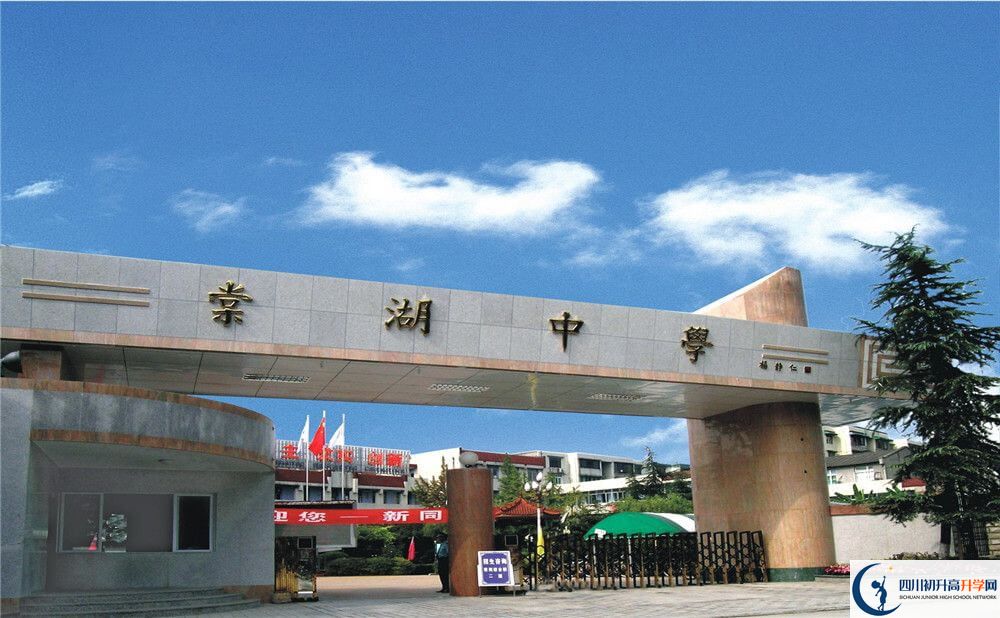 棠湖中學一學期的學費是多少錢？