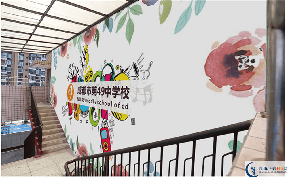 成都市第四十九中學(xué)的宿舍好不好？