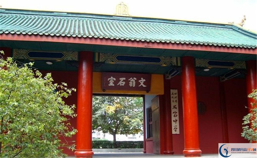 成都石室中學(xué)北湖校區(qū)一期的學(xué)費(fèi)是多少？