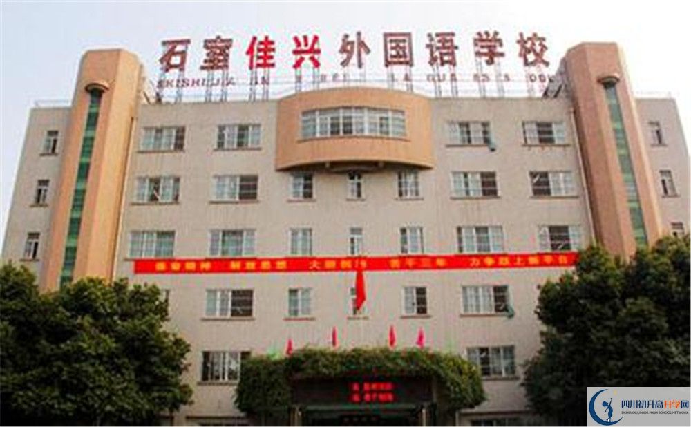 考成都石室佳興外國語學(xué)校的分?jǐn)?shù)線是多少？