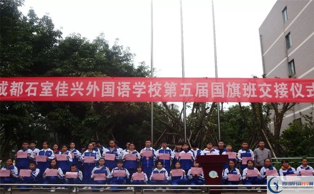 成都石室佳興外國(guó)語(yǔ)學(xué)校的宿舍好不好？
