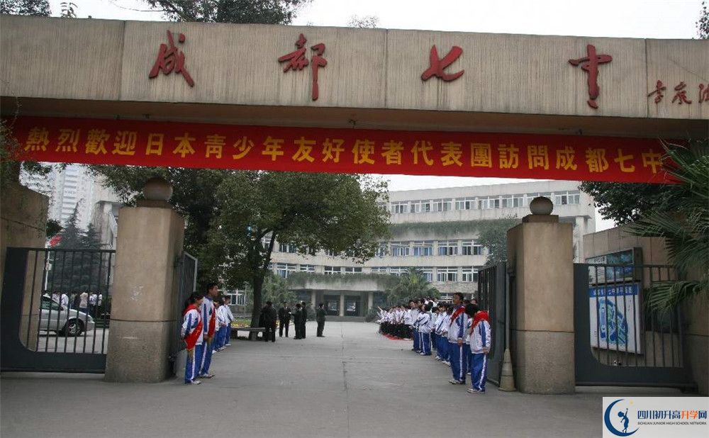 考成都七中的分數(shù)線是多少？