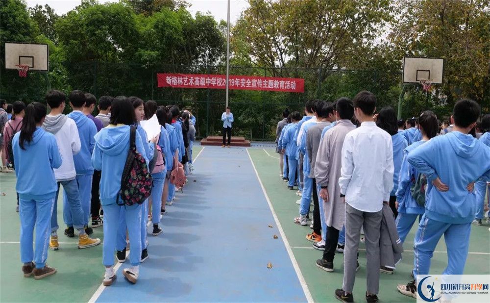 新格林藝術高級中學校的學費一期是多少？
