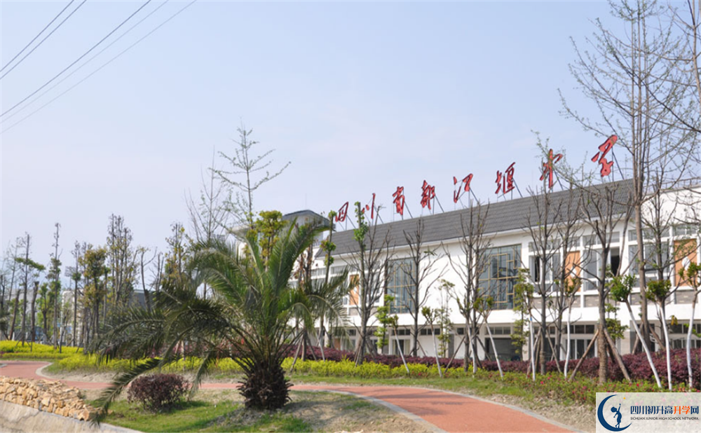 都江堰中學(xué)的宿舍好不好？