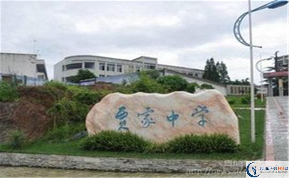 考賈家中學(xué)的分數(shù)線是多少？