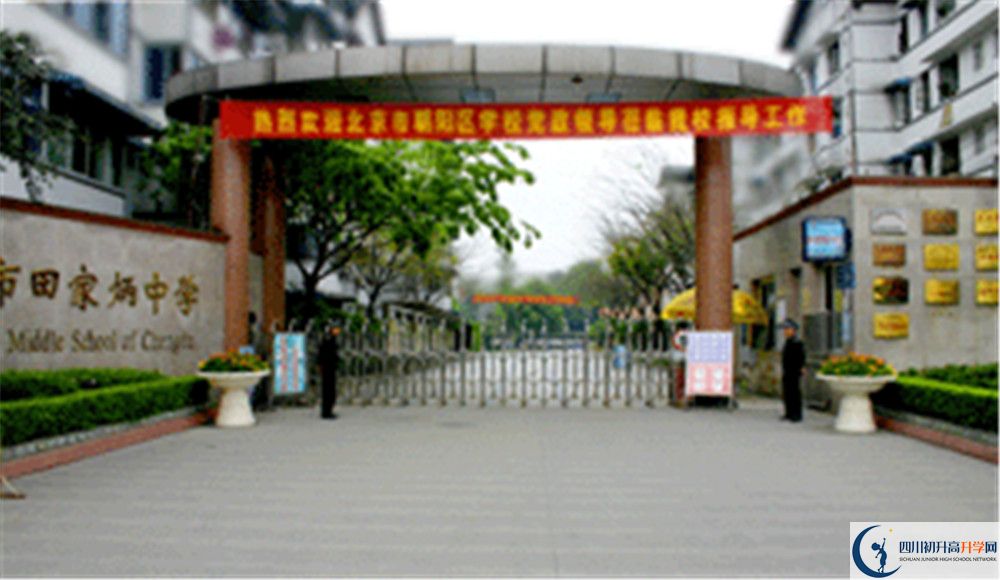 成都市田家炳中學(xué)高中歷年來的分?jǐn)?shù)線是多少？