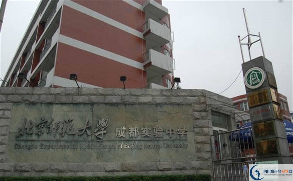 近幾年北師大成都實(shí)驗(yàn)中學(xué)高中錄取的分?jǐn)?shù)線(xiàn)是多少?