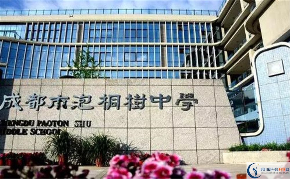 成都市泡桐樹中學(xué)高中歷年來的分數(shù)線是多少？