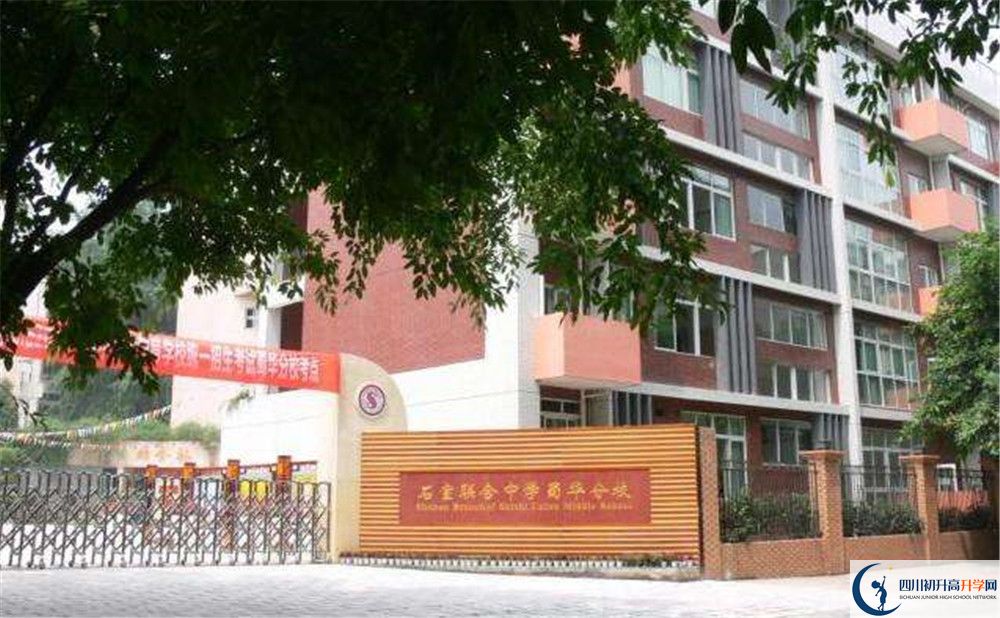 石室聯(lián)合中學(xué)蜀華分校高一分班嗎？