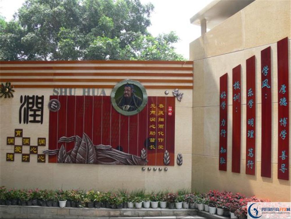 成都市石室聯(lián)中蜀華分校的地址在哪里？