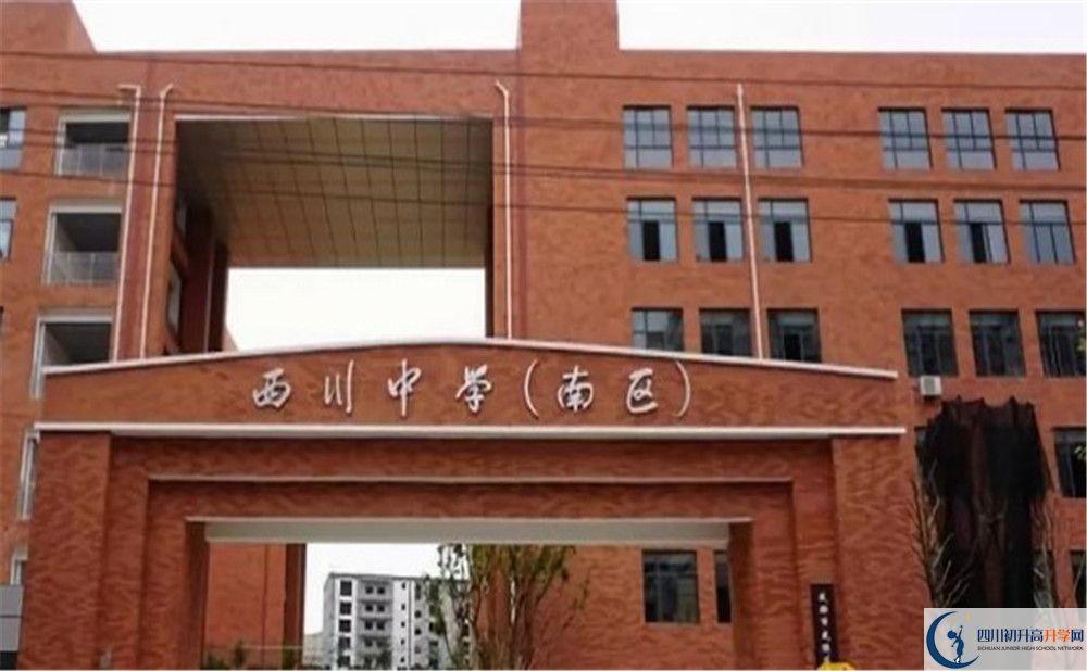 2020年成都西川中學(xué)自主招生考試報名時間是多久？