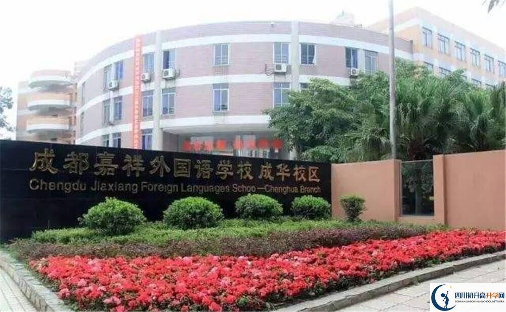 成都嘉祥外國語學(xué)校2020年外地招生考試時(shí)間是多久？