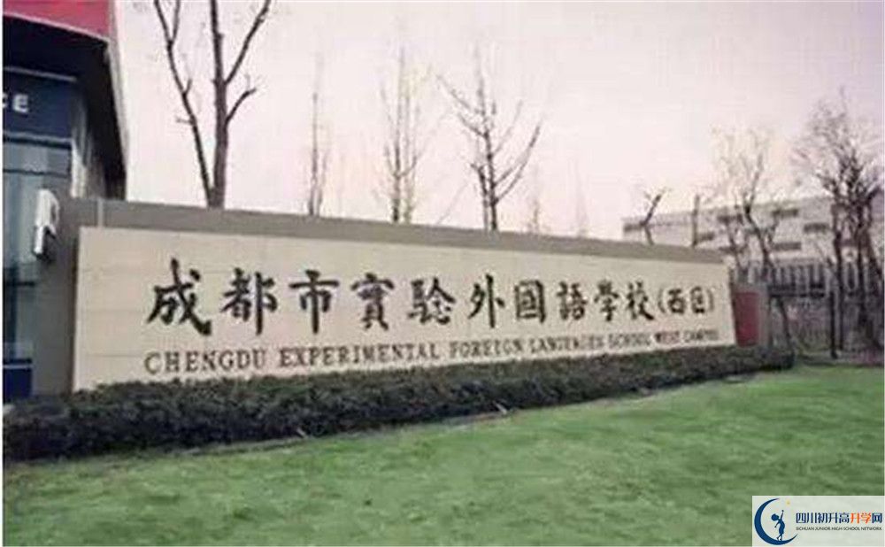 2020年成實(shí)外（西區(qū)）自主招生考試報(bào)名時(shí)間是多久？