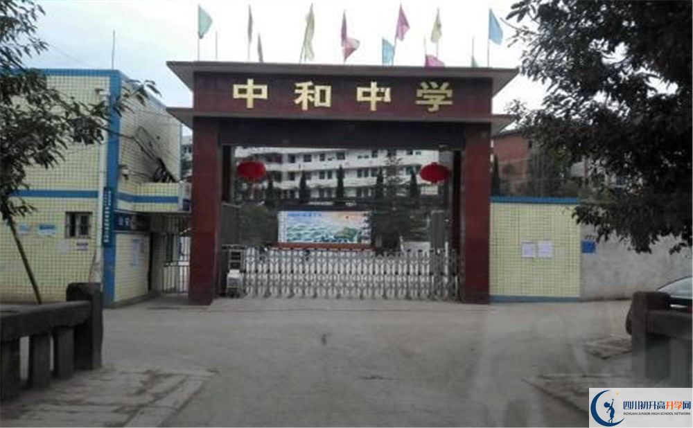 中和中學(xué)住宿條件怎么樣？