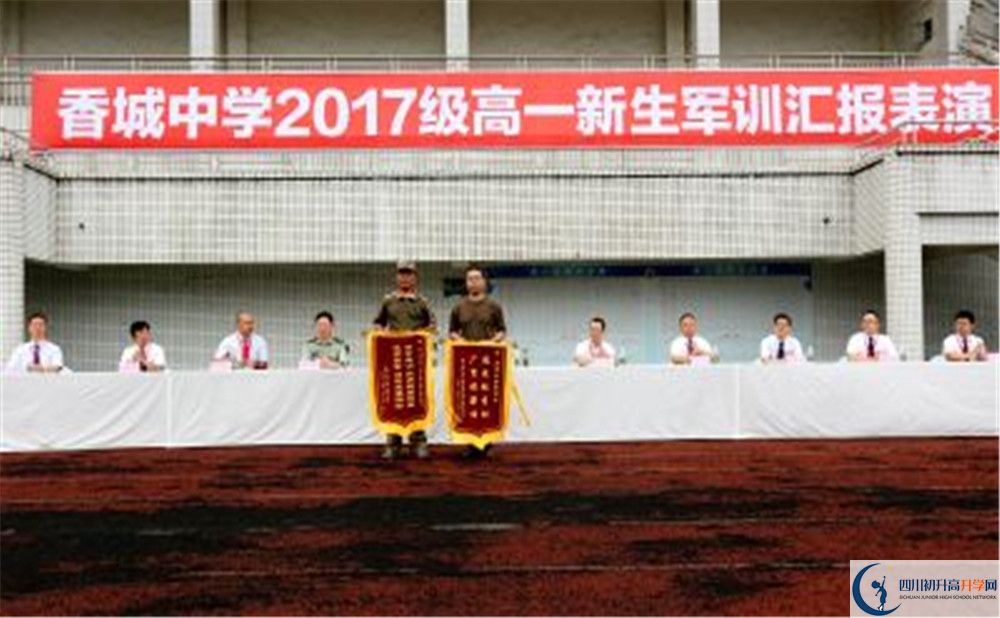 香城中學(xué)2020年錄取條件是什么？